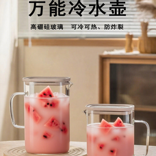 玻璃冷水壶家用耐高温凉水壶
