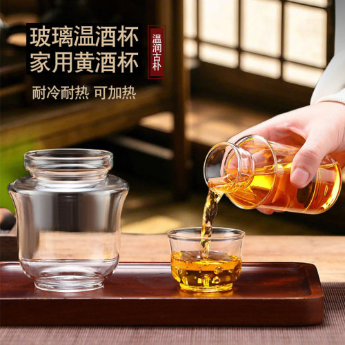加厚玻璃温酒器一壶多用