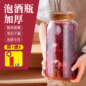 葡萄泡酒专用玻璃泡酒瓶空瓶子青梅自酿果酒人参食品密封罐容器