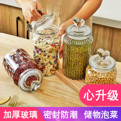 玻璃密封罐储物罐家用带盖玻璃罐泡菜坛子透明杂粮茶叶咖啡糖果罐 - 封面