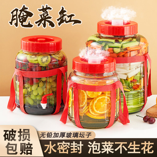 泡菜坛子腌酸菜缸咸菜发酵罐泡酒瓶家用加厚玻璃密封大口径水密封