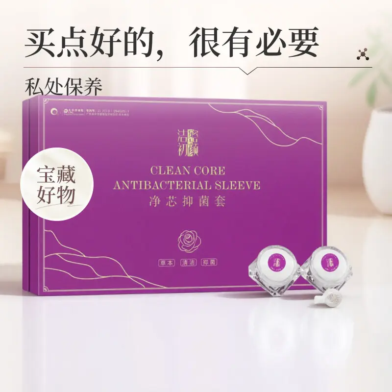 院线清宫拉线丸妇科中药护理私密处子宫颈保养巢毒正品产后排恶露