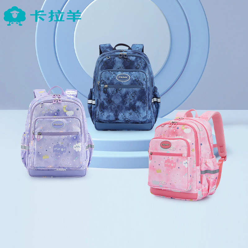 卡拉羊男女通用减负轻便书包