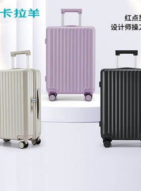 卡拉羊PC万向轮拉杆箱