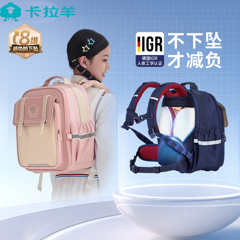 卡拉羊小学生男女生8维云朵书包