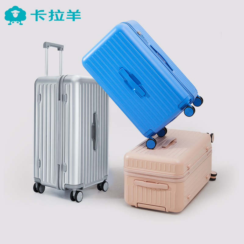 卡拉羊PC魔方云朵拉杆箱轻