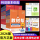 2026版 教材帮高一上册数学 教材帮高一高二数学英语语文政治历史地理生物物理化学必修选择性必修第一二三四册人教苏教湘教鲁科版