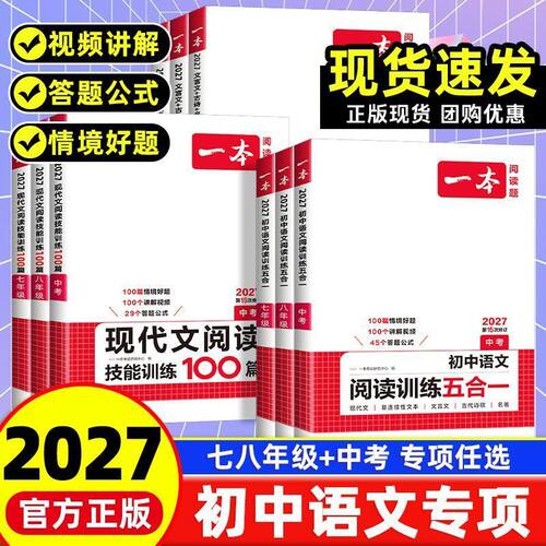 一本七八九年级阅读任选