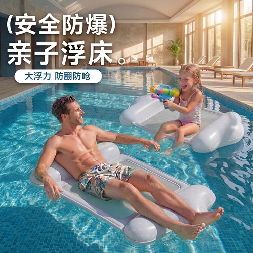 充气浮垫躺椅成人儿童水上漂浮