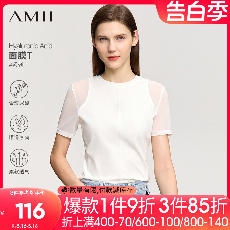 Amii2024夏极简新款玻尿酸面膜T修身短袖拼网布套头棉质T恤女