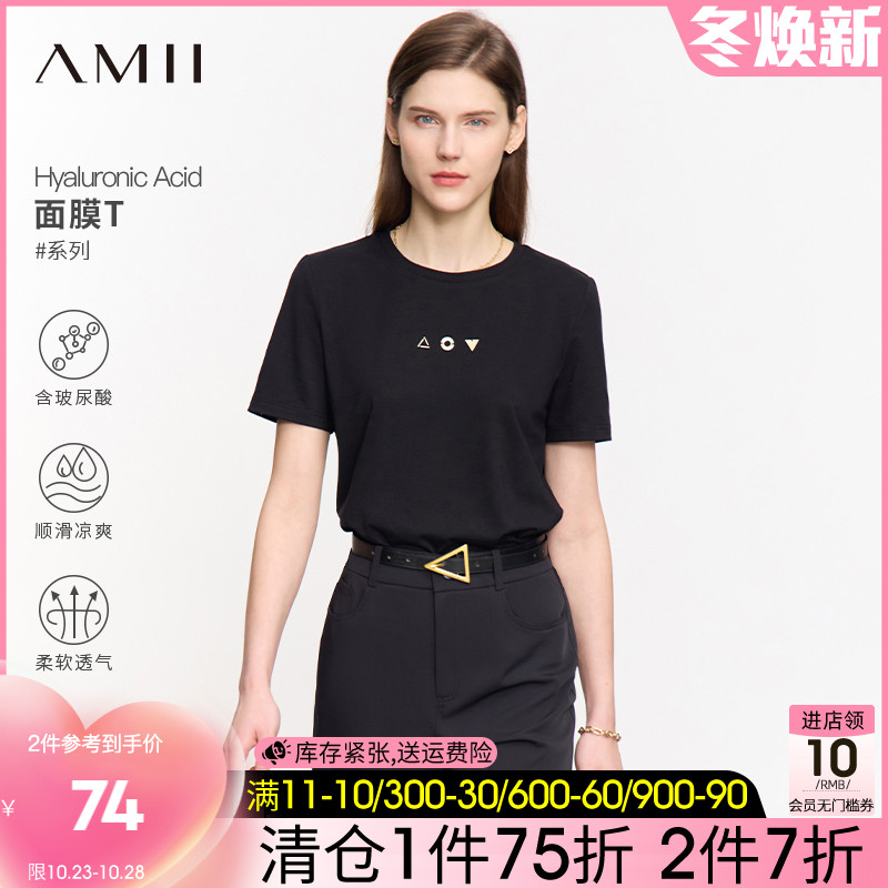 Amii2023秋新款休闲百搭圆领短袖几何装饰玻尿酸棉白色T恤女上衣