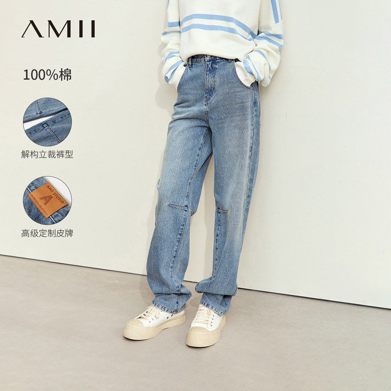 Amii2026春新款帅气丹宁风棉质宽松水洗牛仔裤藏肉休闲长裤女裤子