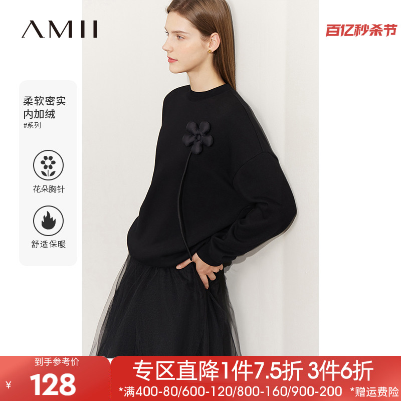 Amii2023冬季新款奶甜系卫衣女花朵胸针设计加绒宽松chic港味上衣