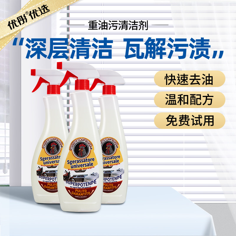 强力去油污清洗剂厨房油烟机重油污净大泡沫清洁剂万能公鸡头神器