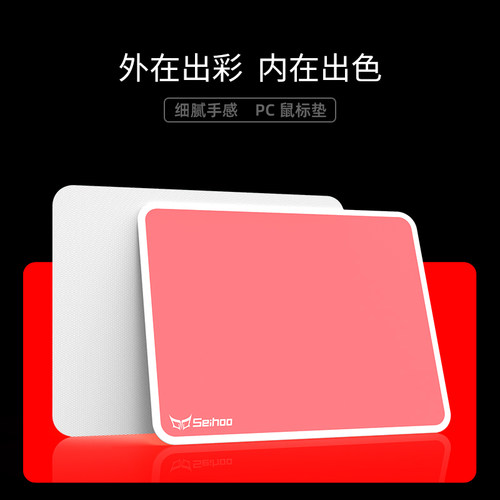 细腻手感PC树脂鼠标垫