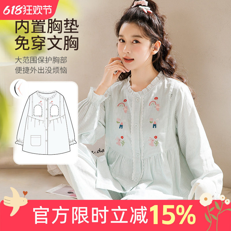 家时光月子服夏季薄款产后纯棉纱布吸汗孕妇哺乳衣睡衣产妇家居服