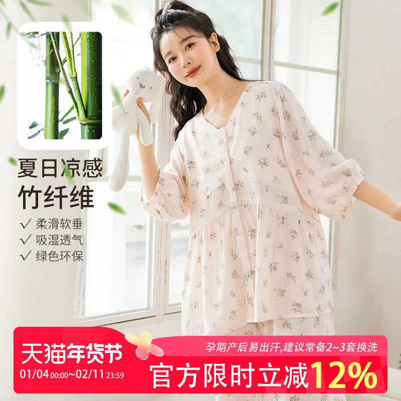 家时光月子服夏季薄款产后竹纤维吸汗孕妇哺乳睡衣产妇喂奶家居服,孕妇装/孕产妇用品/营养,家居服套装,淘宝优惠券,粉丝福利购,淘宝优惠卷