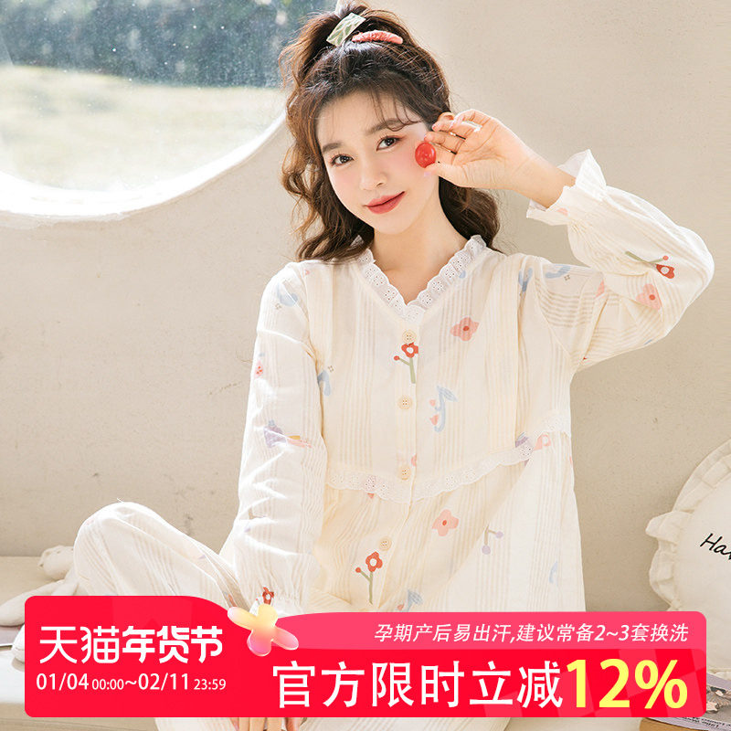 家时光夏季纯棉纱布月子服薄款产后春秋孕妇哺乳衣睡衣喂奶家居服,孕妇装/孕产妇用品/营养,家居服套装,淘宝优惠券,粉丝福利购,淘宝优惠卷