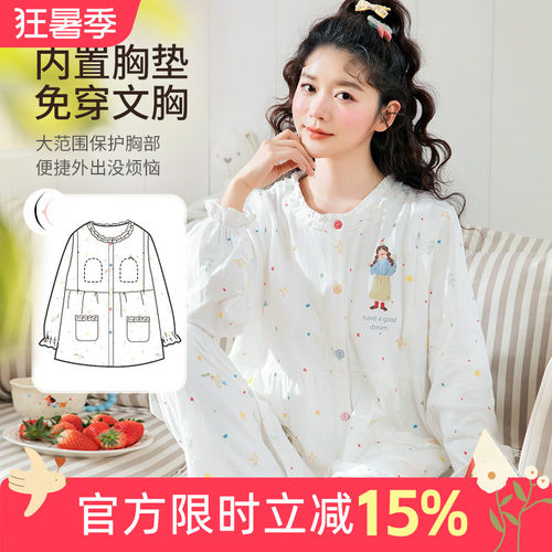 月子服四季纯棉孕妇哺乳睡衣
