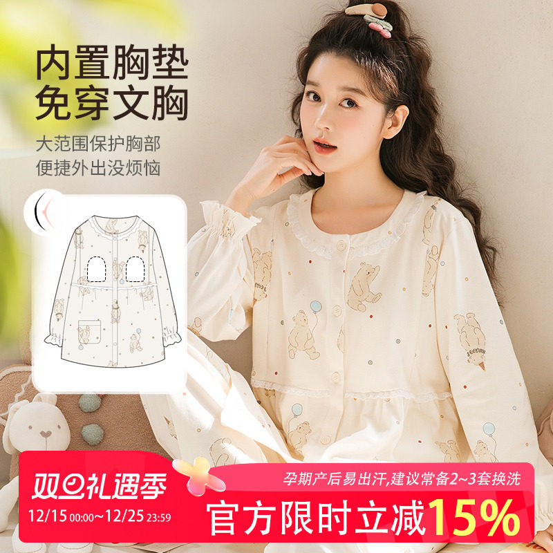 月子服纯棉四季孕妇哺乳睡衣