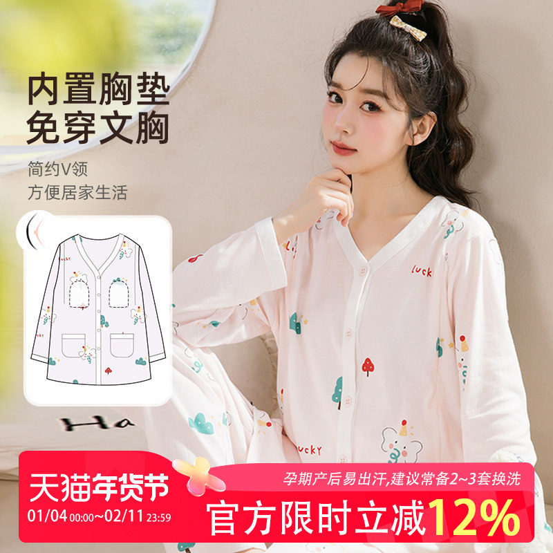 家时光月子服春秋纯棉产后孕妇哺乳睡衣3月份4全棉吸汗产妇家居服,孕妇装/孕产妇用品/营养,家居服套装,淘宝优惠券,粉丝福利购,淘宝优惠卷