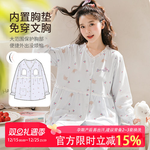 月子服纯棉四季孕妇哺乳睡衣