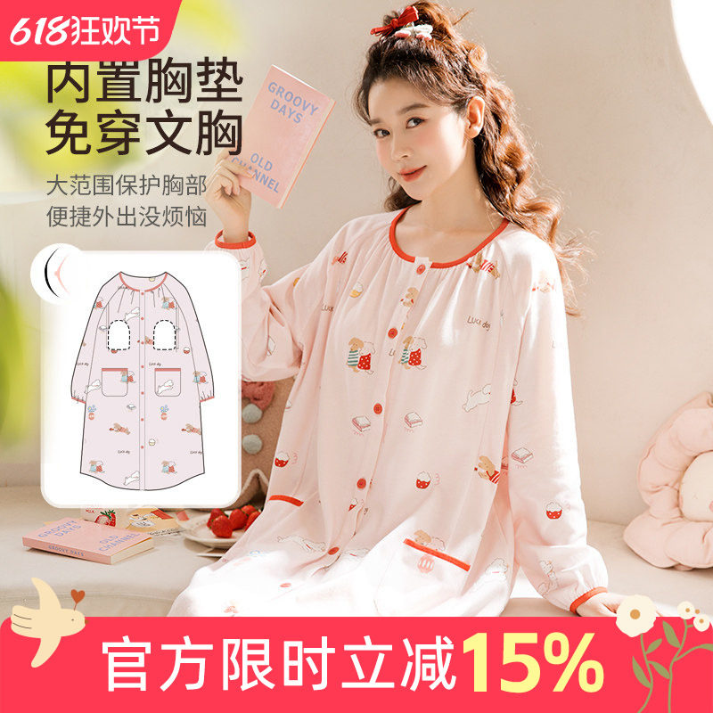 家时光待产裙孕妇哺乳睡裙春秋纯棉产妇医院生产入院待产服月子裙