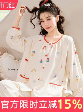 家时光月子服纯棉全棉吸汗春秋产后孕妇哺乳睡衣3月份4产妇家居服