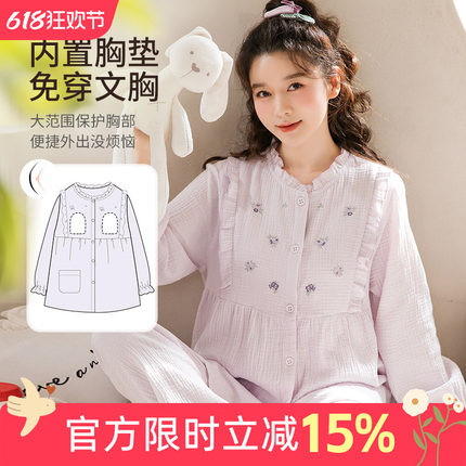 家时光月子服夏季薄款产后纯棉纱布吸汗孕妇哺乳衣睡衣产妇家居服