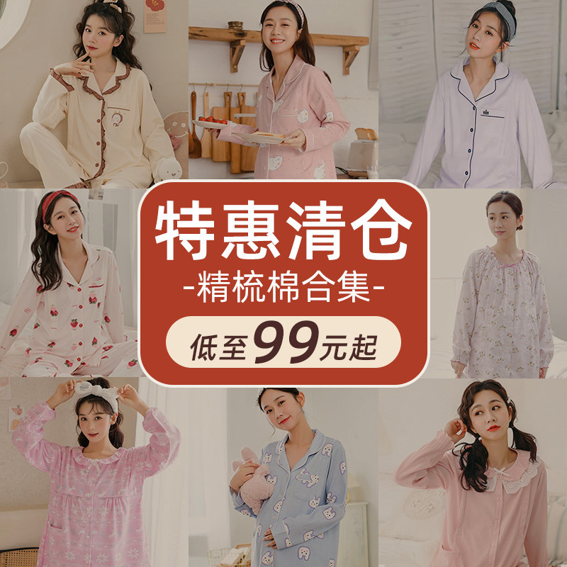 【待产/月子服亏本清仓】春秋产房长袖月子服孕妇哺乳喂奶家居服,孕妇装/孕产妇用品/营养,家居服套装,淘宝优惠券,粉丝福利购,淘宝优惠卷