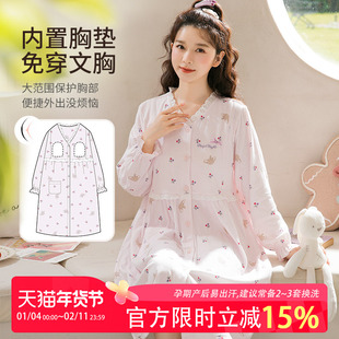 家时光待产裙孕妇哺乳睡裙春秋纯棉产妇医院生产入院待产服月子裙