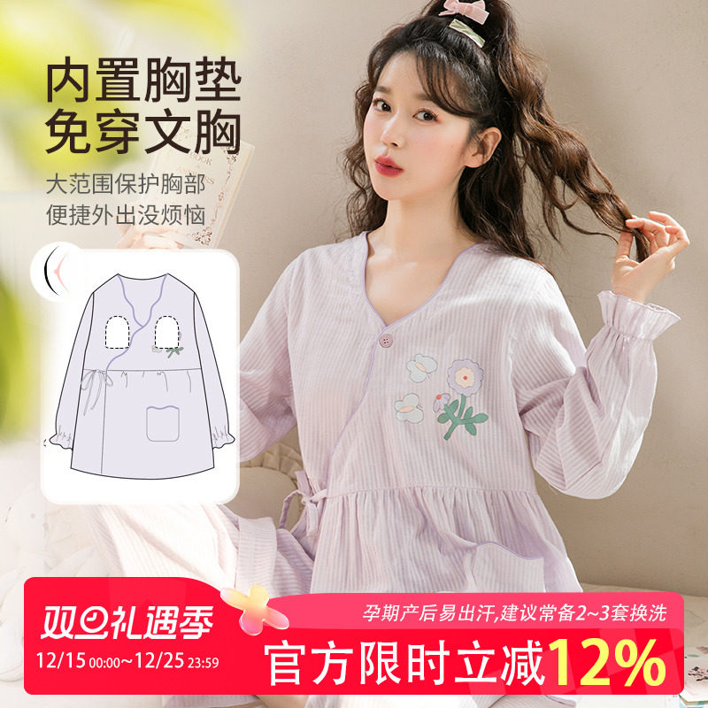纯棉纱布月子服夏季孕妇哺乳睡衣