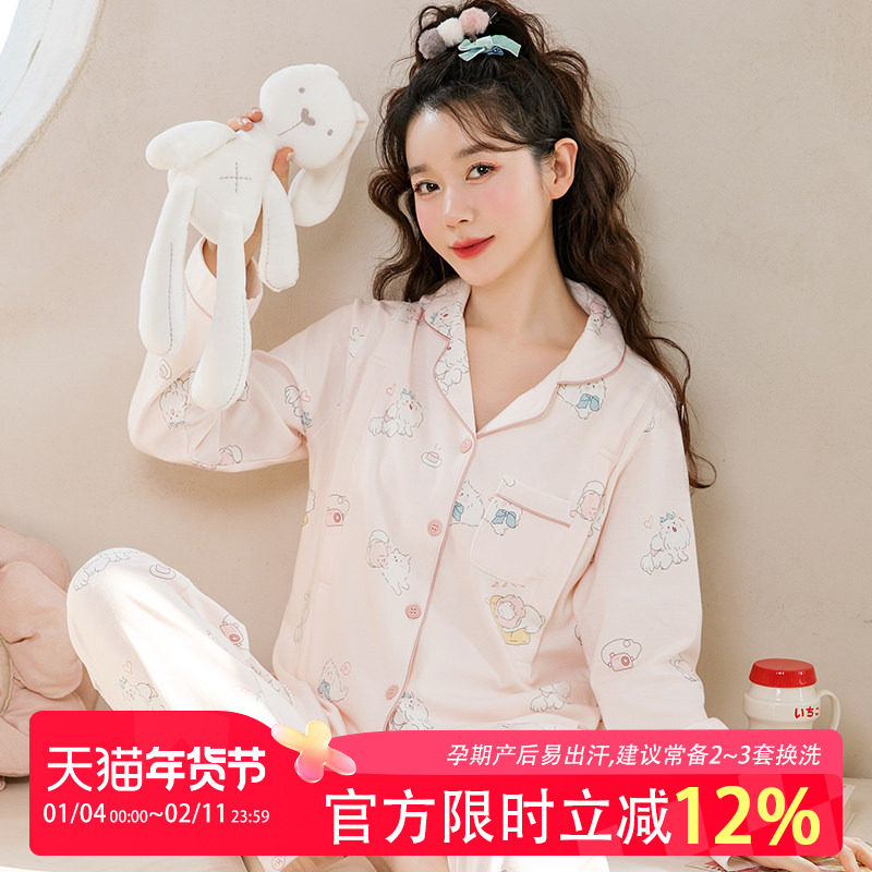 家时光月子服纯棉全棉吸汗春秋产后孕妇哺乳睡衣3月份4产妇家居服,孕妇装/孕产妇用品/营养,家居服套装,淘宝优惠券,粉丝福利购,淘宝优惠卷