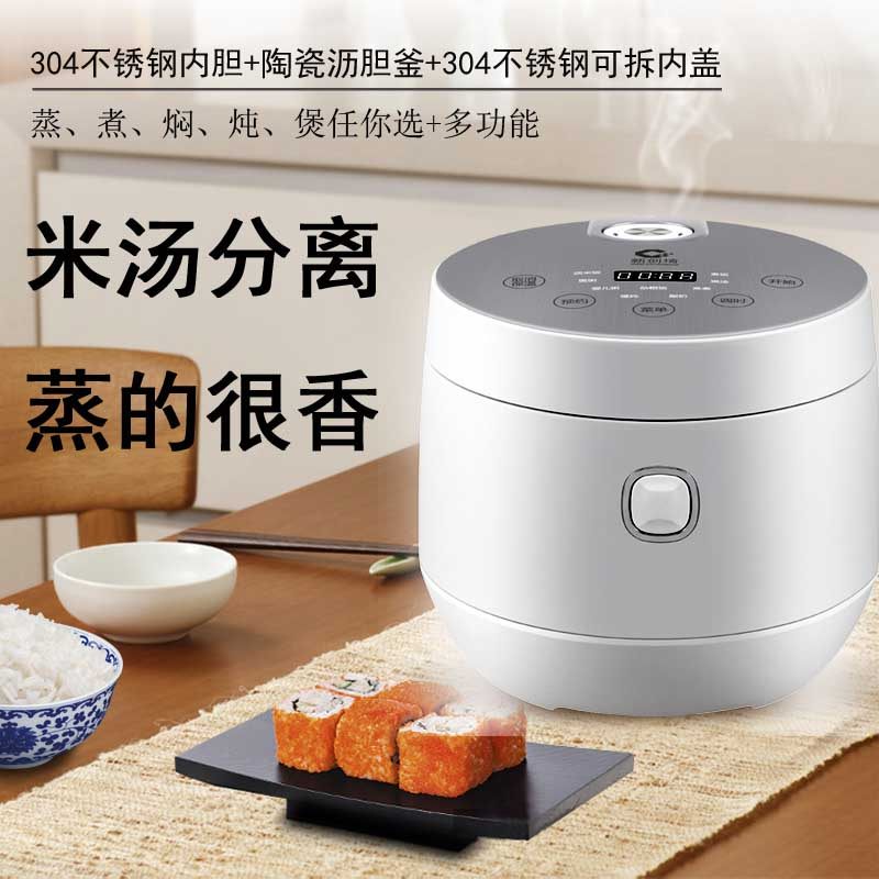 新创埼304不锈钢沥米饭电饭煲米汤分离蒸煮多功能低糖陶瓷蒸饭2l
