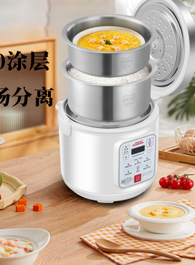 高多宝 GDB-50A低糖电饭煲家用米汤分离0涂层多功能5L预约304饭锅