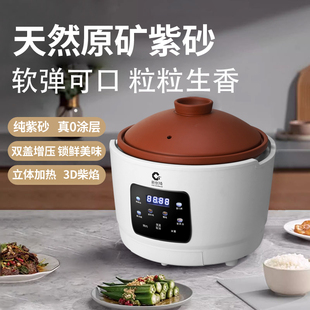 新创埼纯紫砂内胆电饭煲柴火饭家用0涂层1 5人炖汤锅智能电饭锅3L