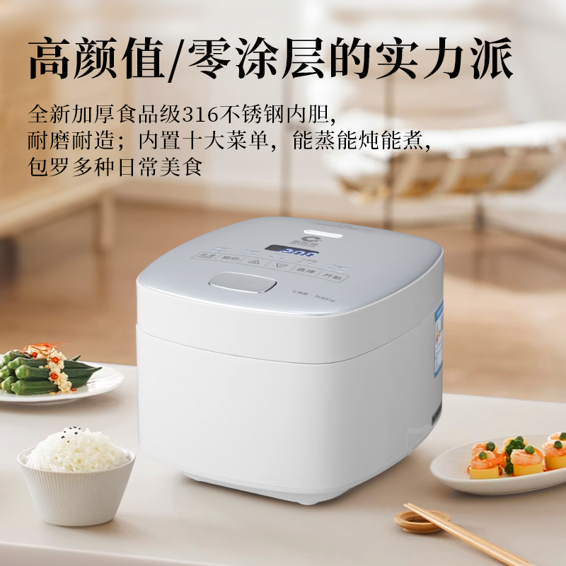 新创埼智能电饭煲家用电饭锅0涂层316不锈钢多功能杂粮饭预约3升