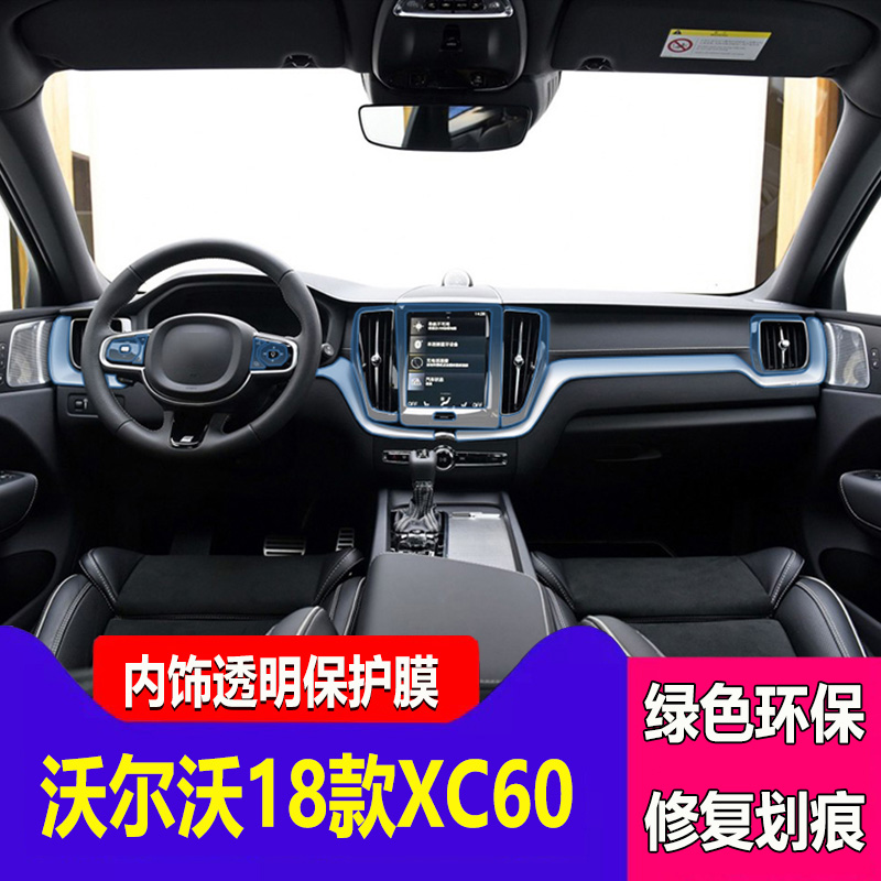透明膜全套