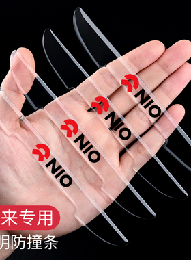 蔚来ES6 EC6 ES8 ET7车门防撞条透明隐形汽车装饰车身防刮保护贴