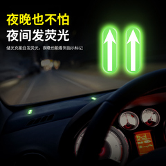 汽车车内点位标记夜光贴新手司机上路安全点位贴驾驶辅助标识车距