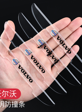 沃尔沃xc60xc90s60ls80l车门防撞条透明隐形车身防刮汽车保护胶贴