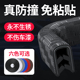 汽车门防撞条免粘贴加厚不生锈装 防刮蹭神器 饰用品门边保护胶改装