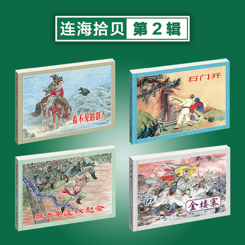 金楼寨首次出版32开平装勒口