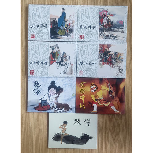 上美李自成大精5-6批辽海崩溃 横扫宛叶 洪承畴降清 再攻开封等4本加鹿铃 牧笛 金猴降妖3本彩色动画大精（共7本合售）