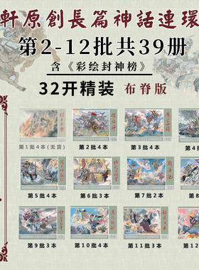 已出完12批，部分已经断货！