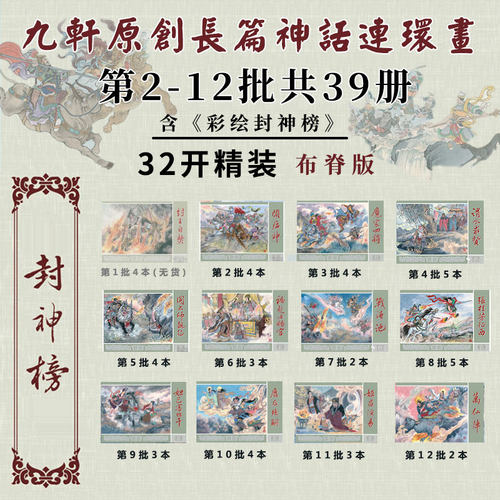 已出完12批，部分已经断货！