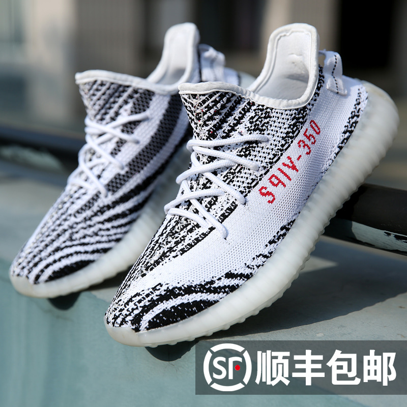 kanye yeezyÙ©Ò¯Ò¬×ÓЬ350v2Õæ±¬ÕýÆ·Ô˶¯Ð¬ÄÐŮЬÏļ¾Í¸ÆøÅܲ½Ð¬