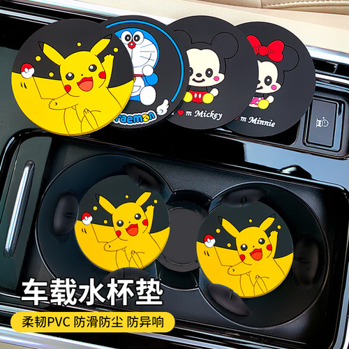 汽车硅胶防滑卡通杯垫