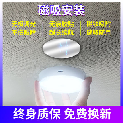 汽车阅读灯led车内灯后备箱车顶照明灯车载驾驶室内饰厢磁吸顶灯