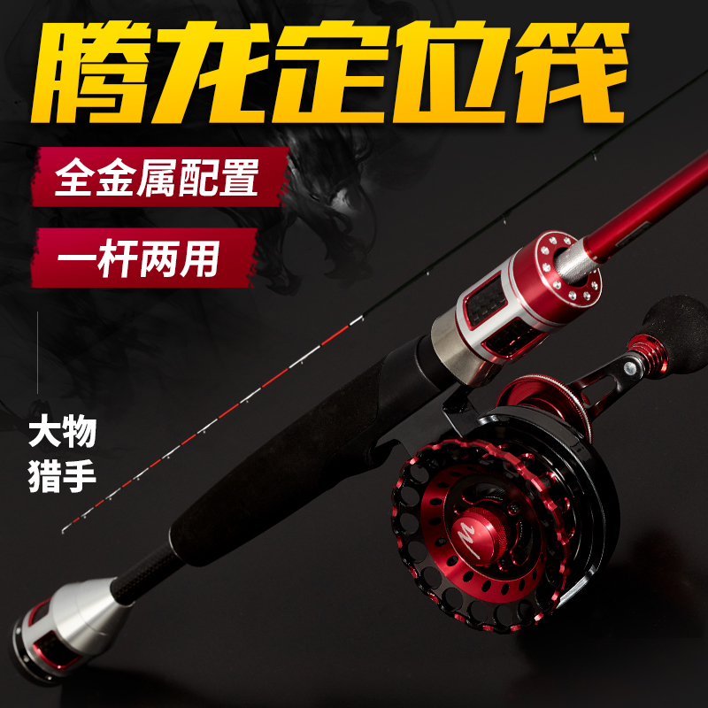 腾龙 微铅软尾筏钓竿全钛竿稍筏竿桥阀杆水滴轮全套套装伐竿笩杆在类目 户外/登山/野营/旅行用品, 垂钓装备, 钓竿中 - 来自Buy2taobao.com提供专业的淘宝代购服务